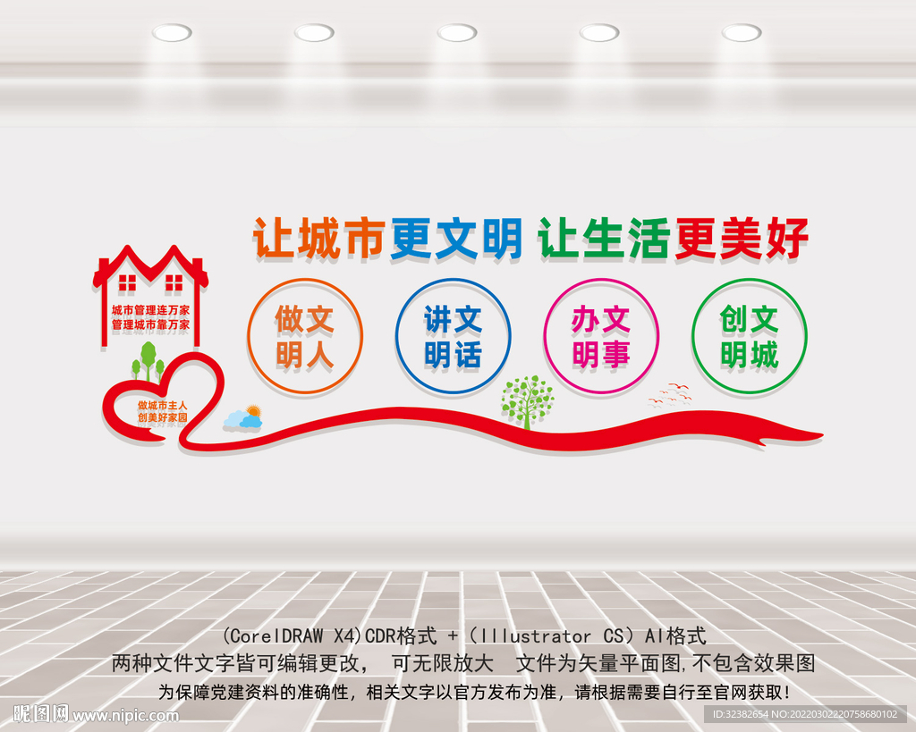 城市管理人人参与