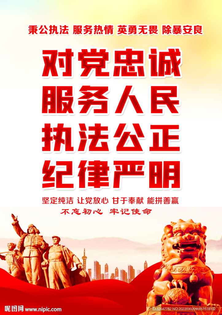 党建文化