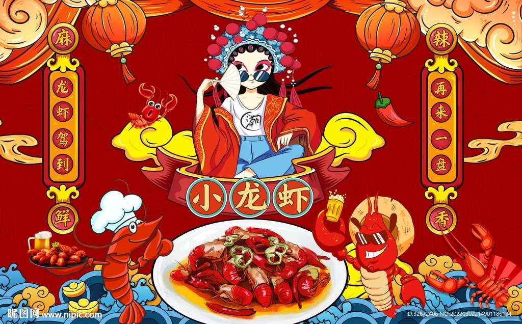 麻辣小龙虾工装背景图片
