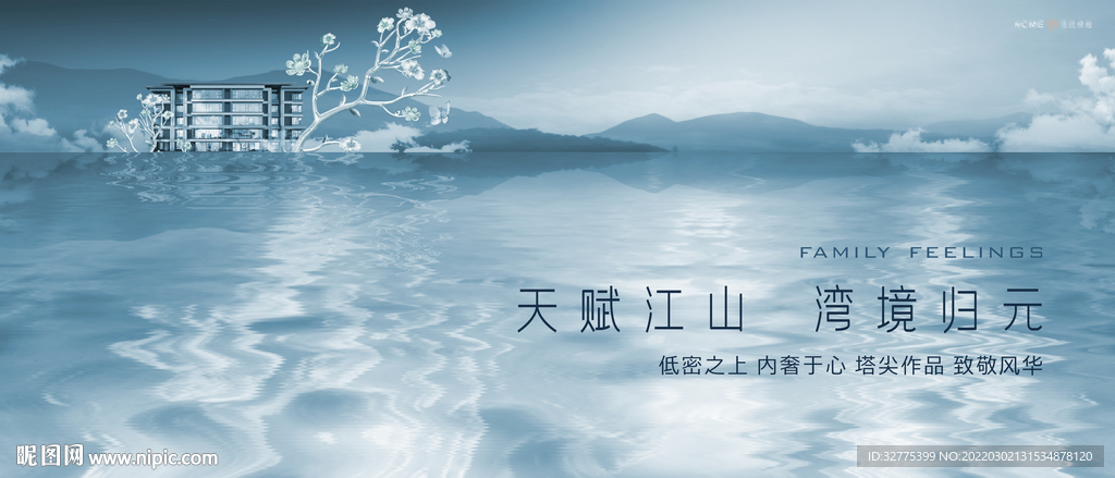湖景 江景 豪宅地产