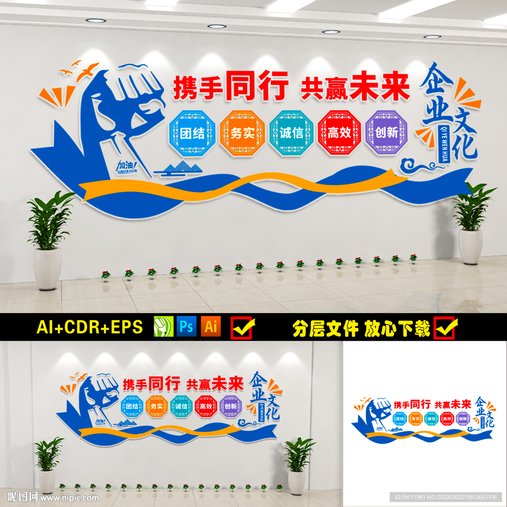 企业文化