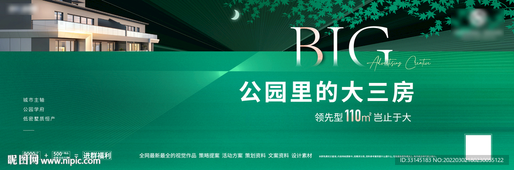 公园地产