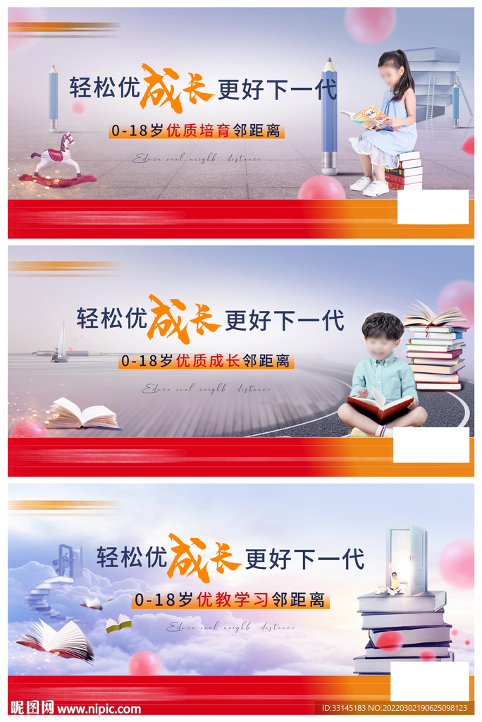 地产学区房价值点