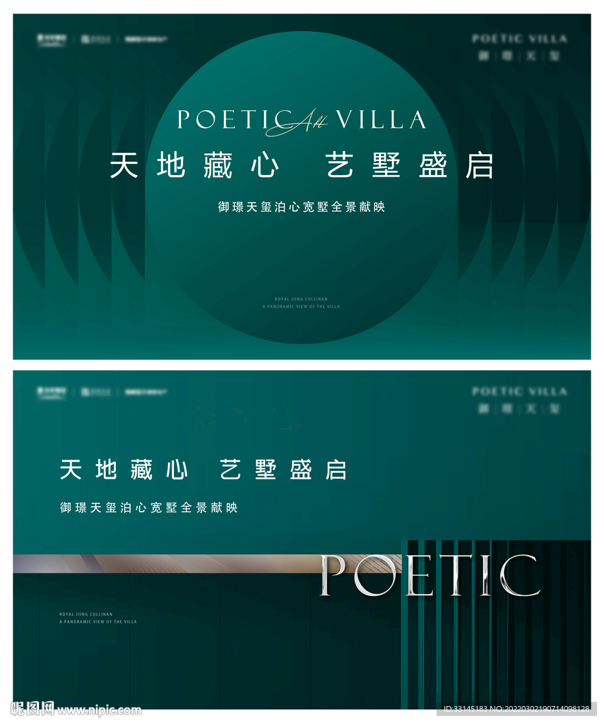 绿色地产