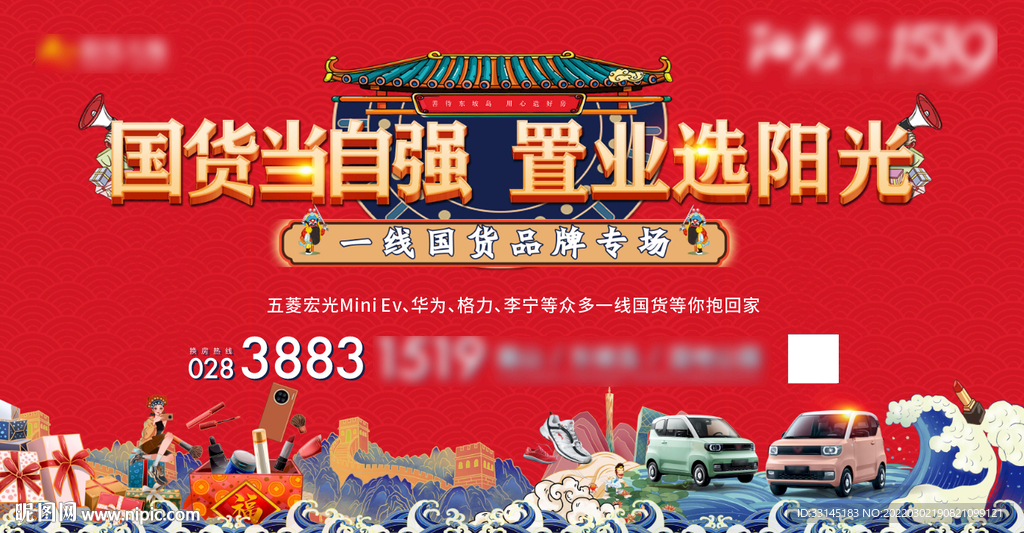 国潮活动