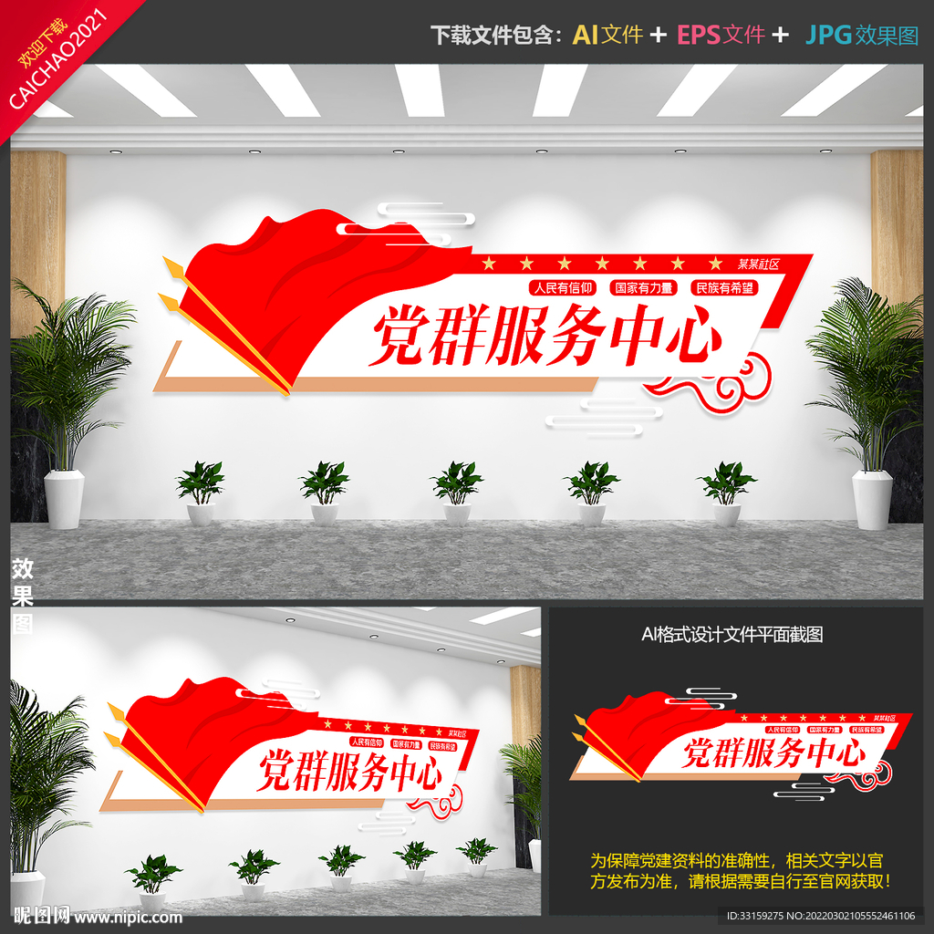 党建文化墙