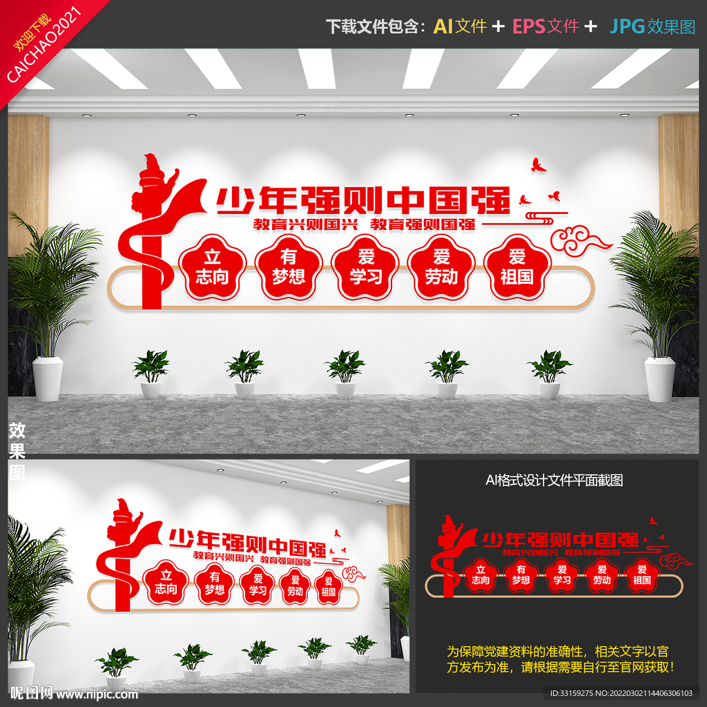 教育文化墙