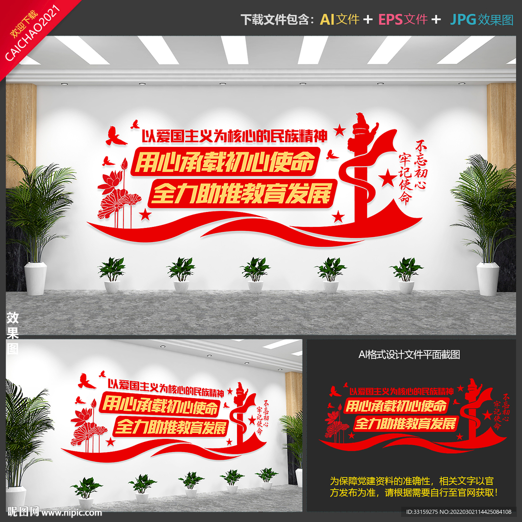 助力教育文化墙