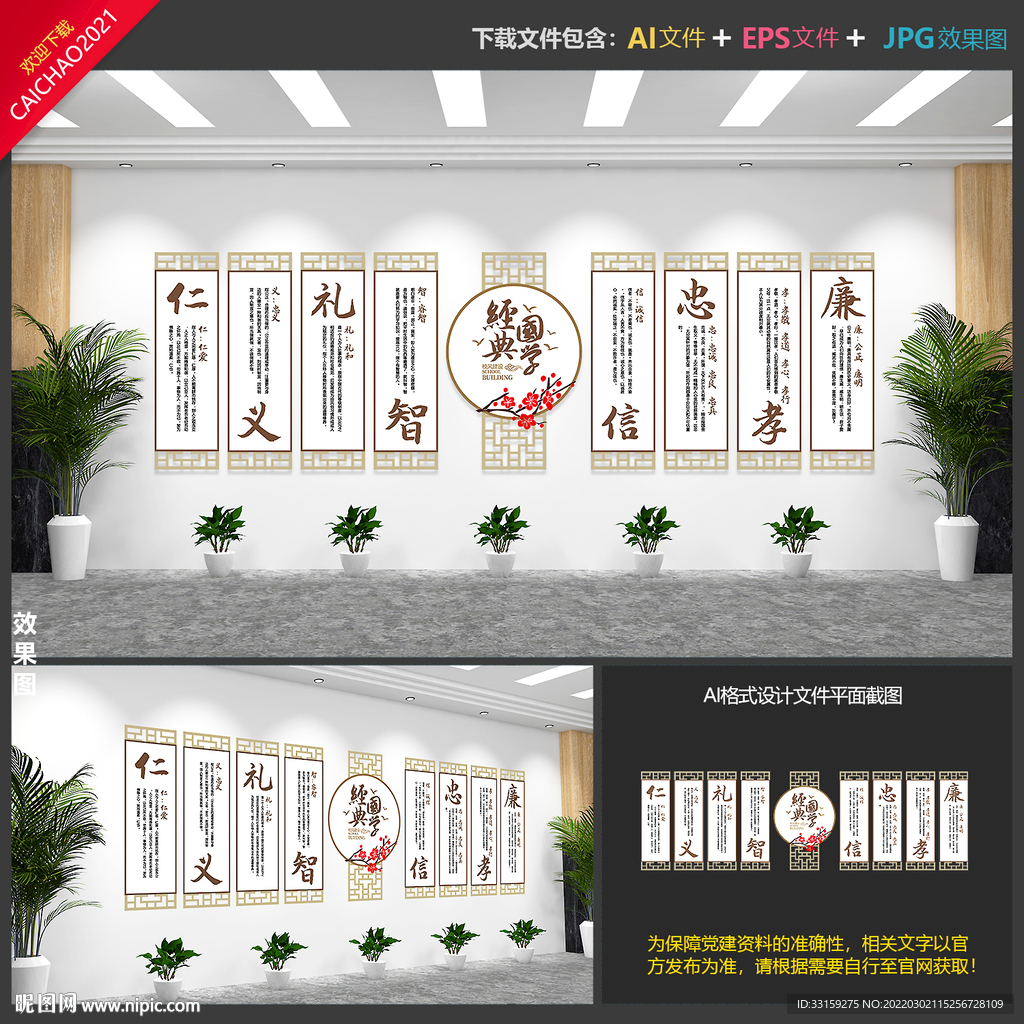 国学文化墙