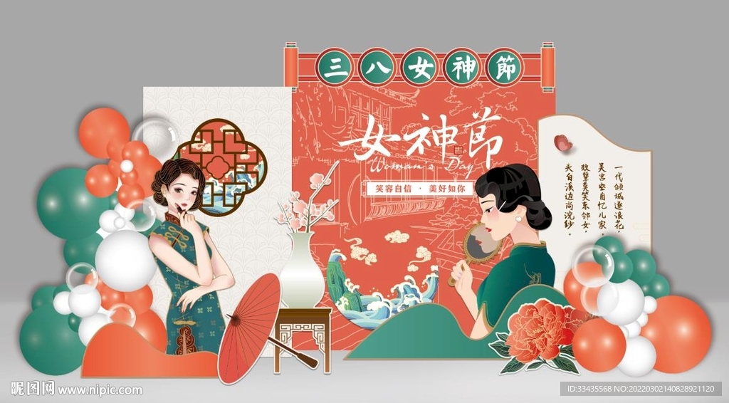 国潮风