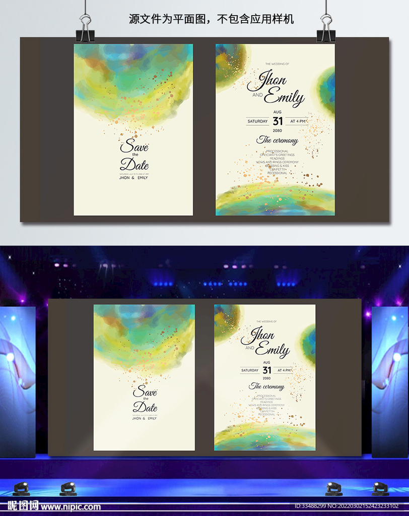 请柬邀请函海报