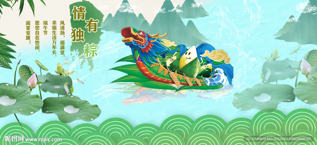 端午节