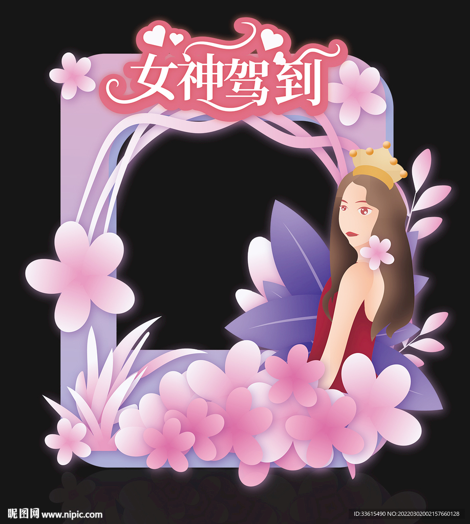 女神节拍照框