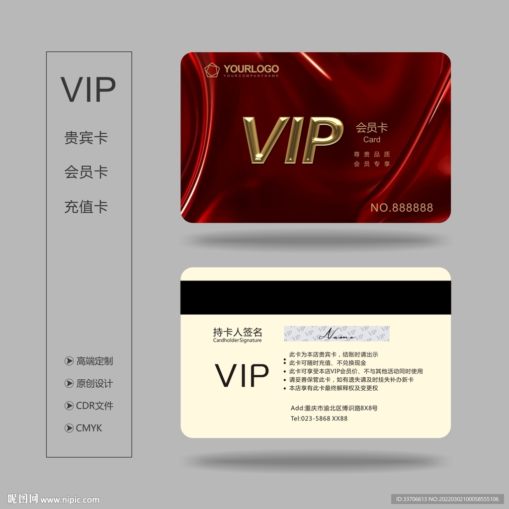 VIP卡