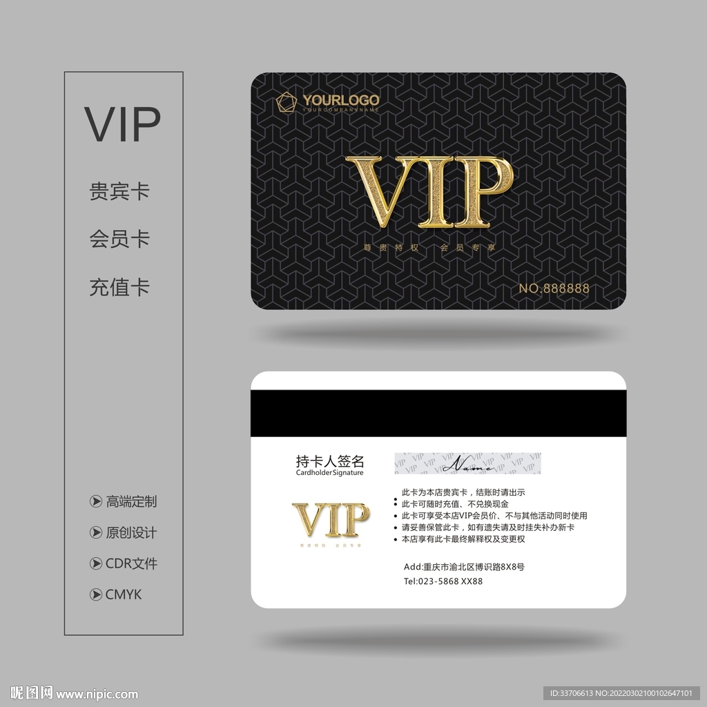 VIP卡 
