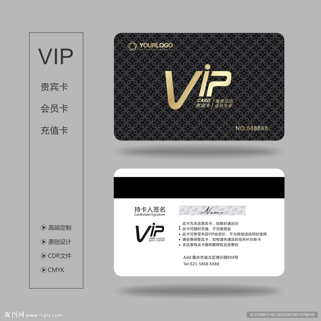 VIP卡 