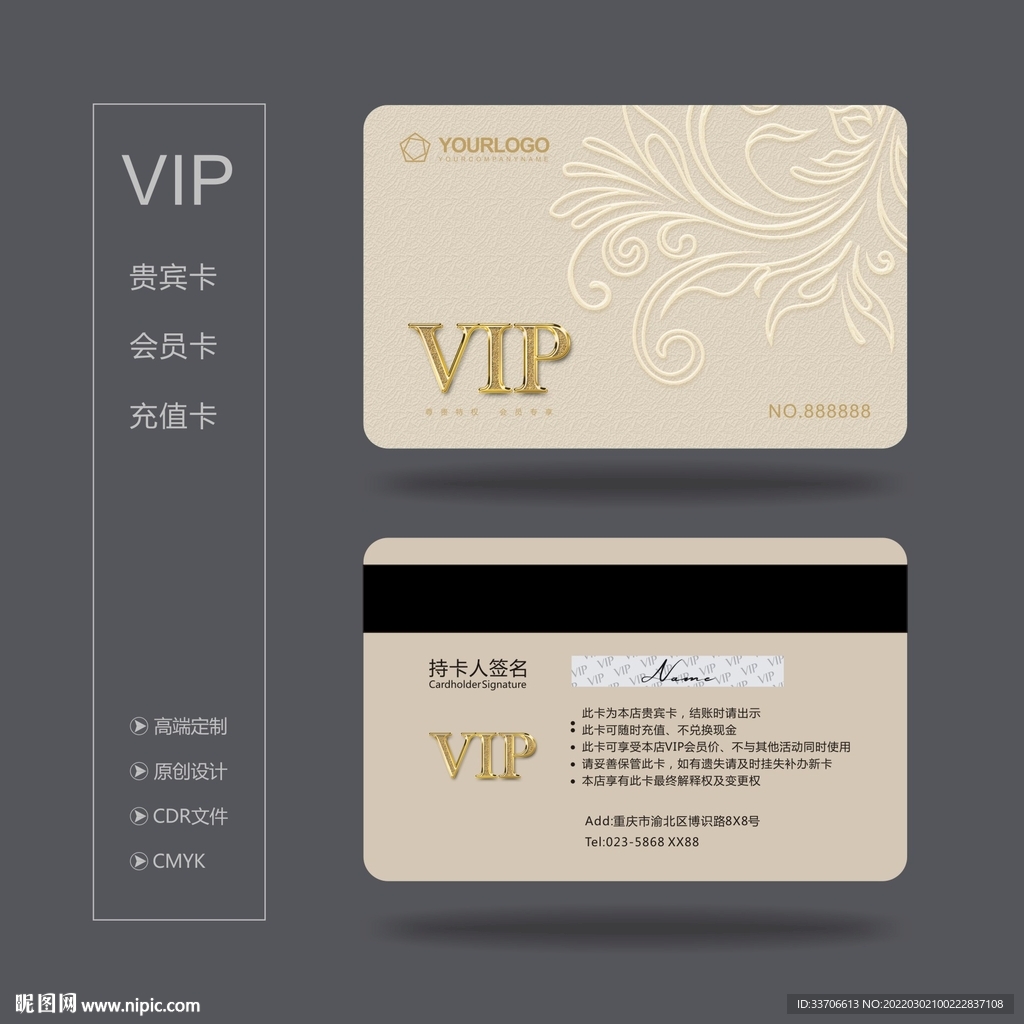 VIP卡 