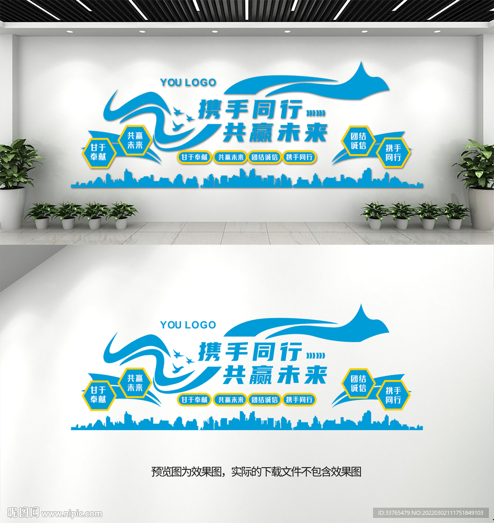 企业标语文化墙