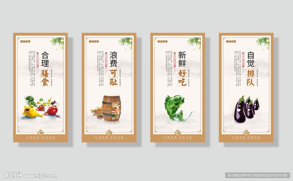 食堂文化展板