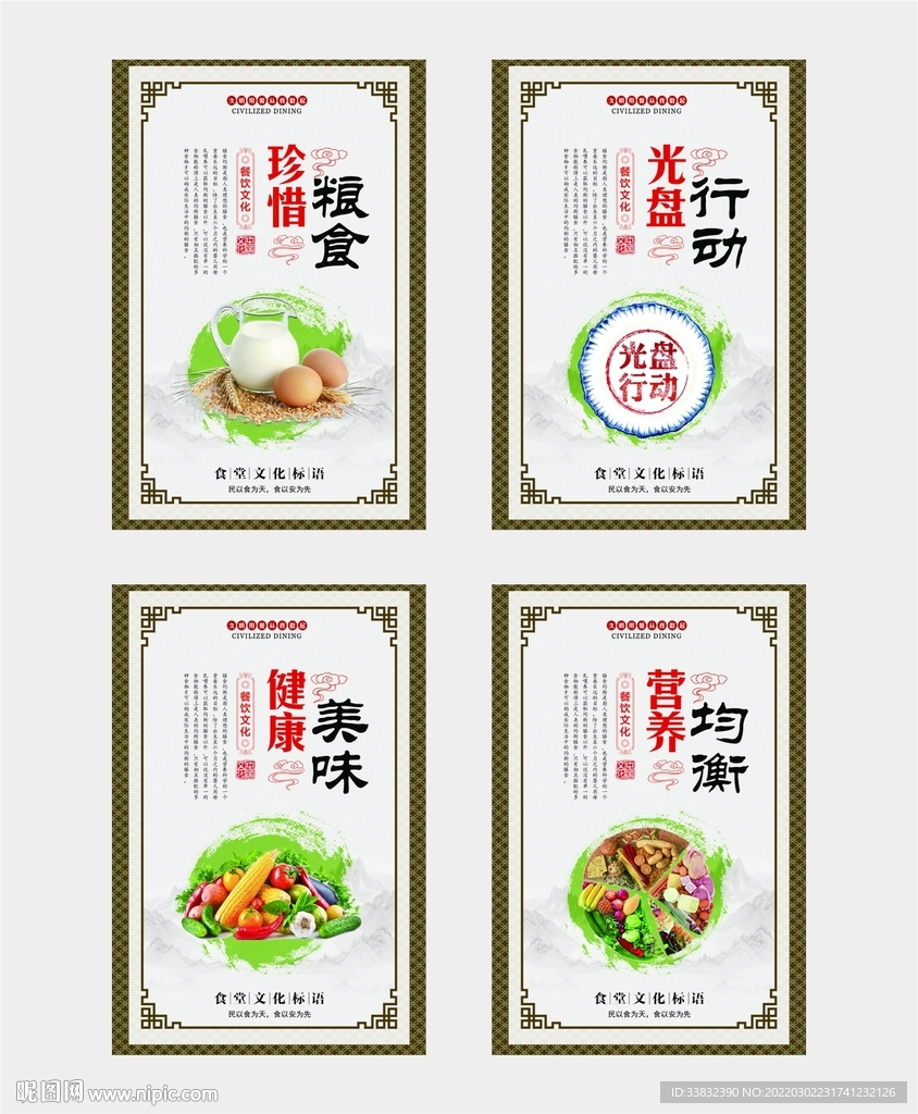 食堂文化