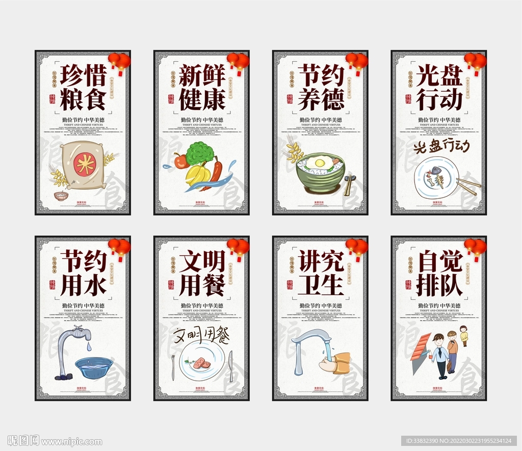 食堂文化展板