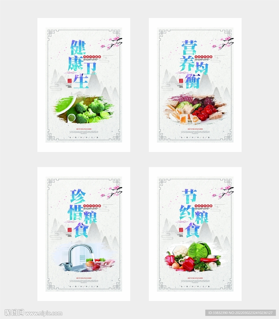 食堂文化展板