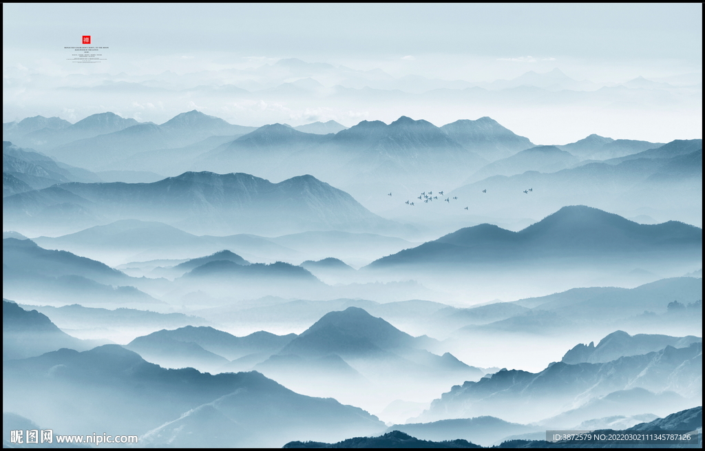 远山