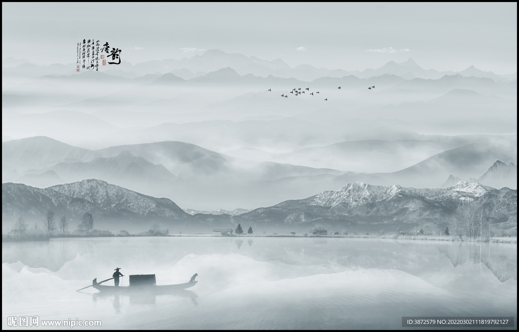 水墨画 