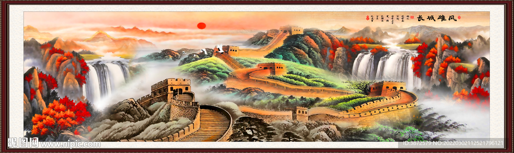 长城国画