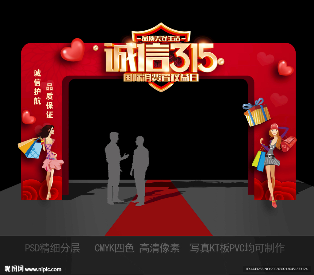 315拱门