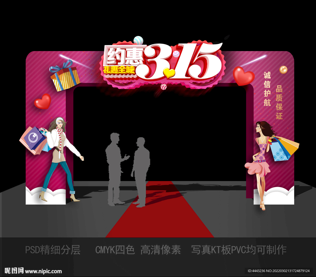 315拱门