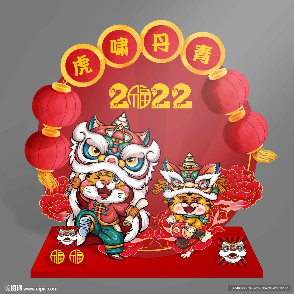活动背景板