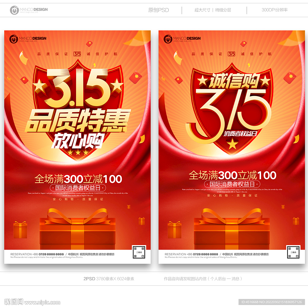 诚信315