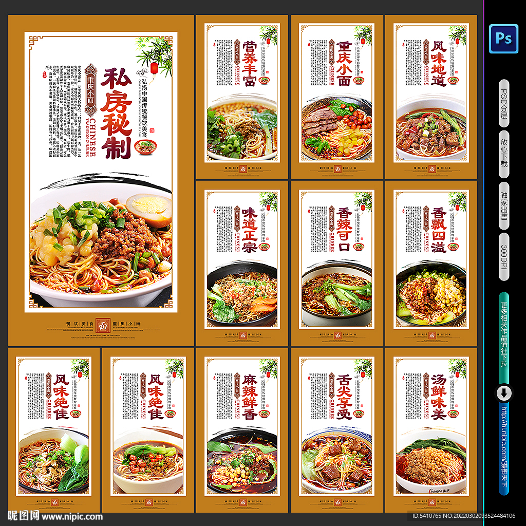 重庆小面