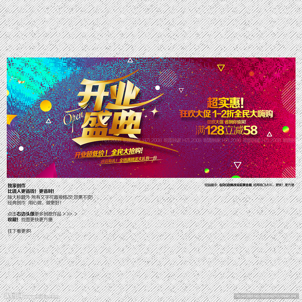 开业盛典