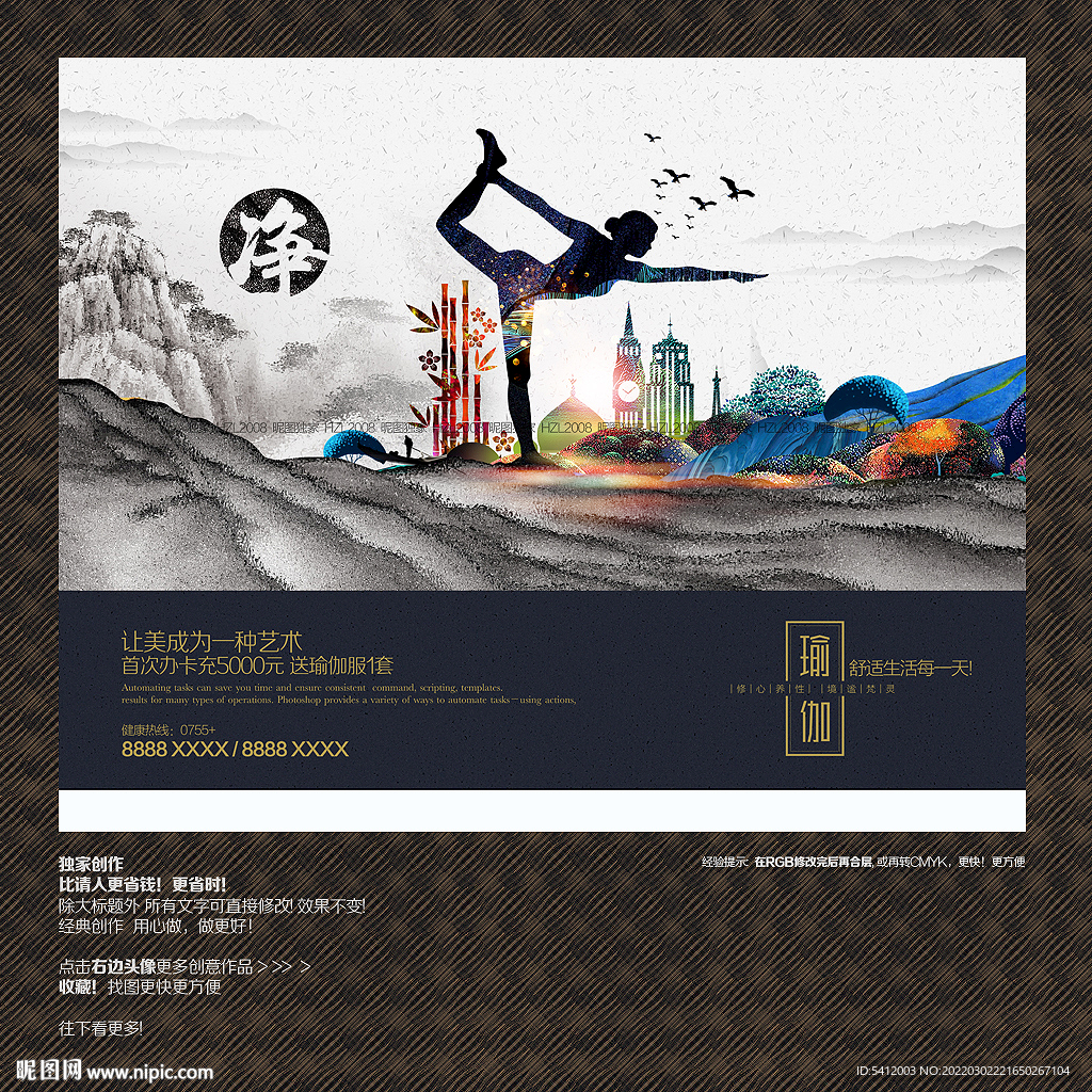 瑜伽