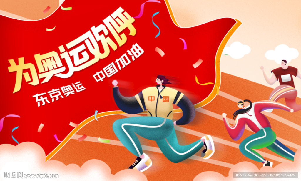 地产运动会主画面奔跑比赛运动跑