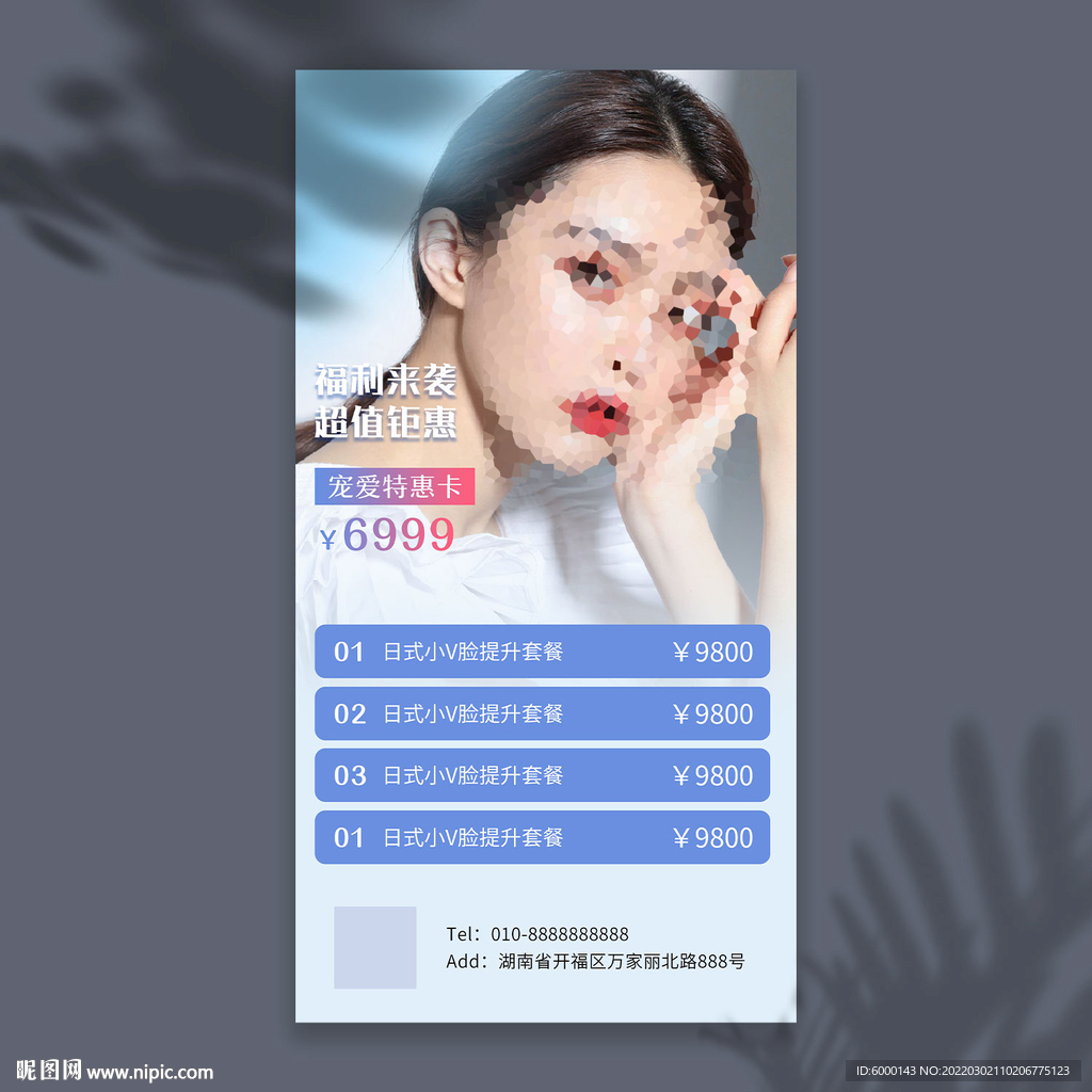 美容活动