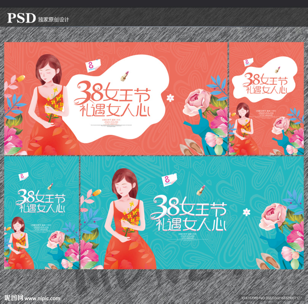 妇女节海报