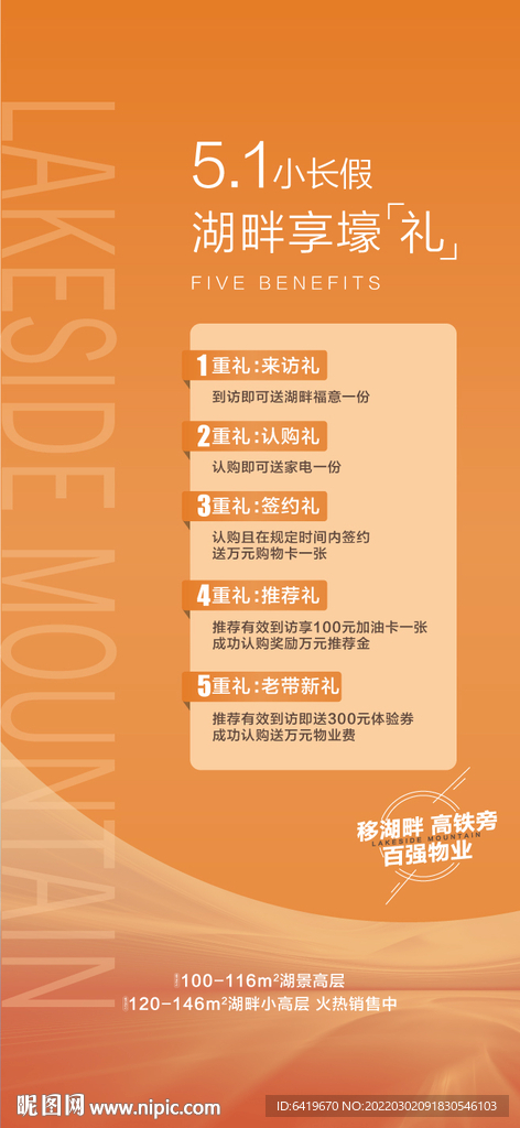 51五重好礼到访即享黄色稿件