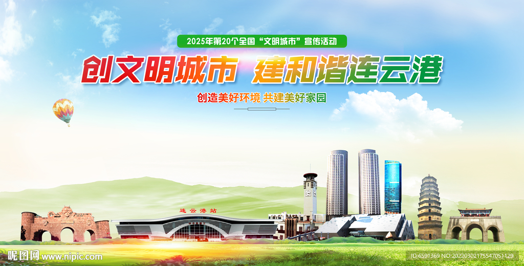 连云港