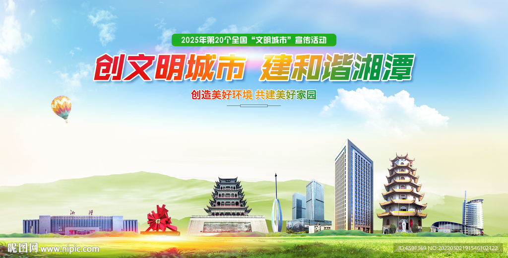 湘潭