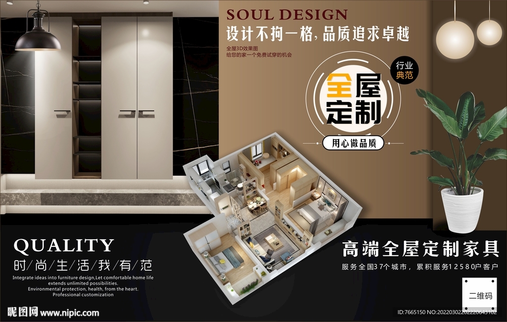 高端全屋定制灯箱