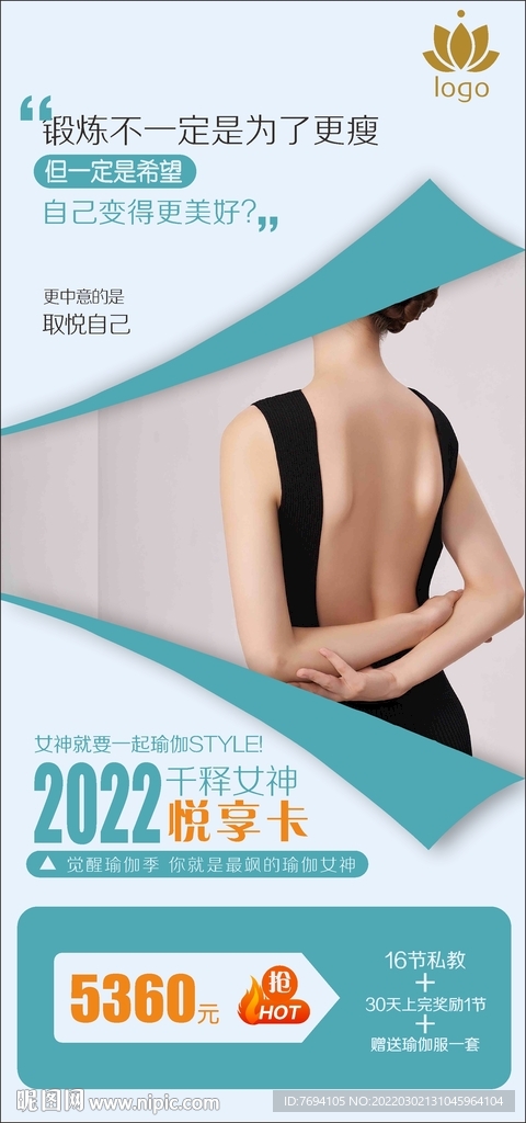 瑜伽普拉提馆活动海报