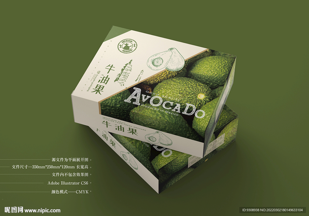 牛油果包装 平面图