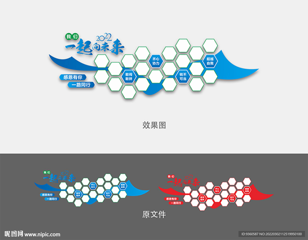 一起向未来员工风采