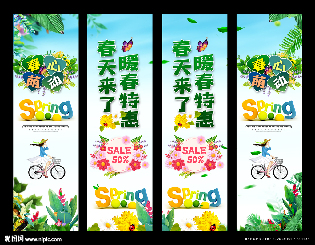 春心萌动