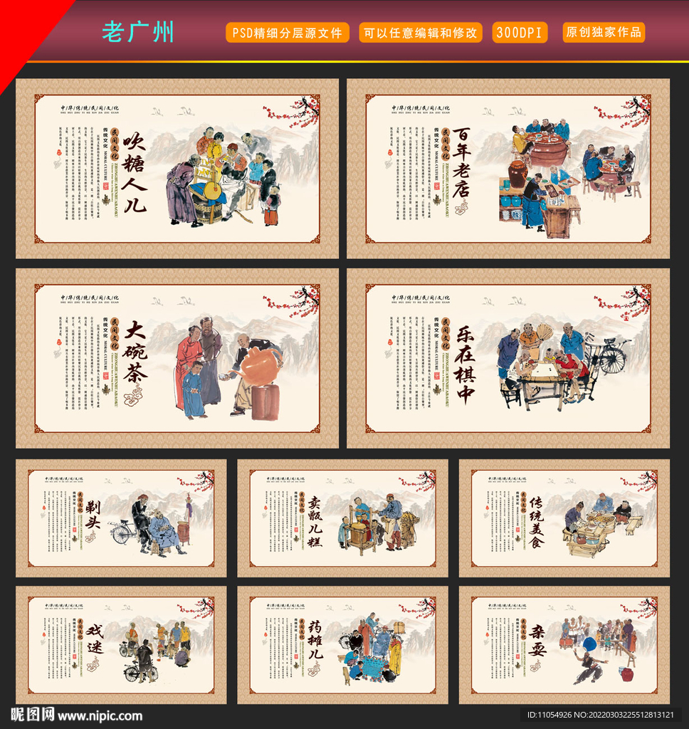 老广州文化
