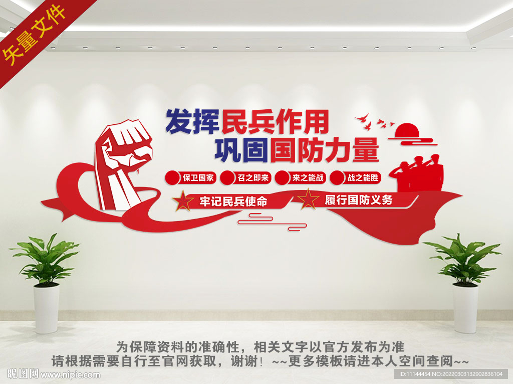 民兵