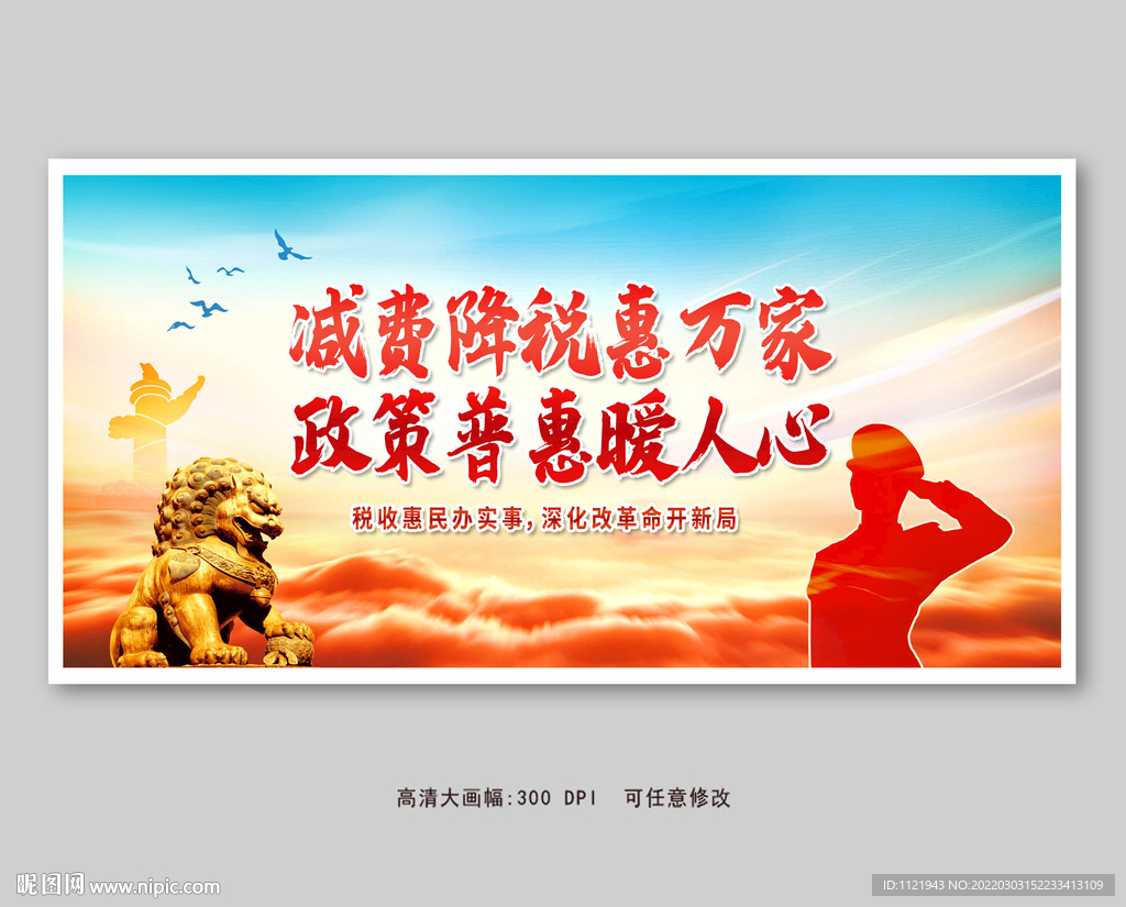 减费降税惠万家 政策普惠暧人心